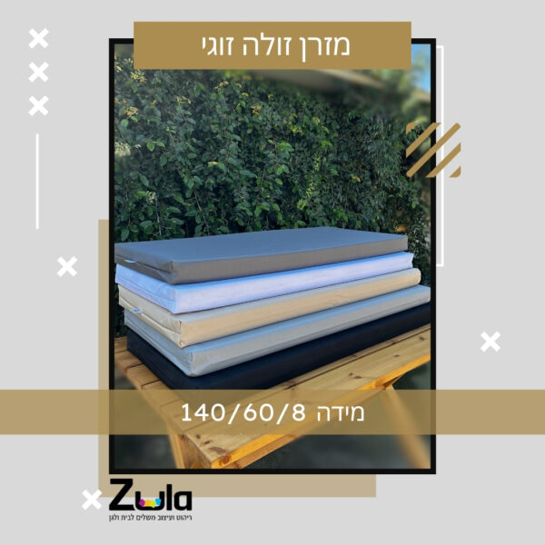 כרית שינה נוחה, מותאמת למזרן זולה זוגי